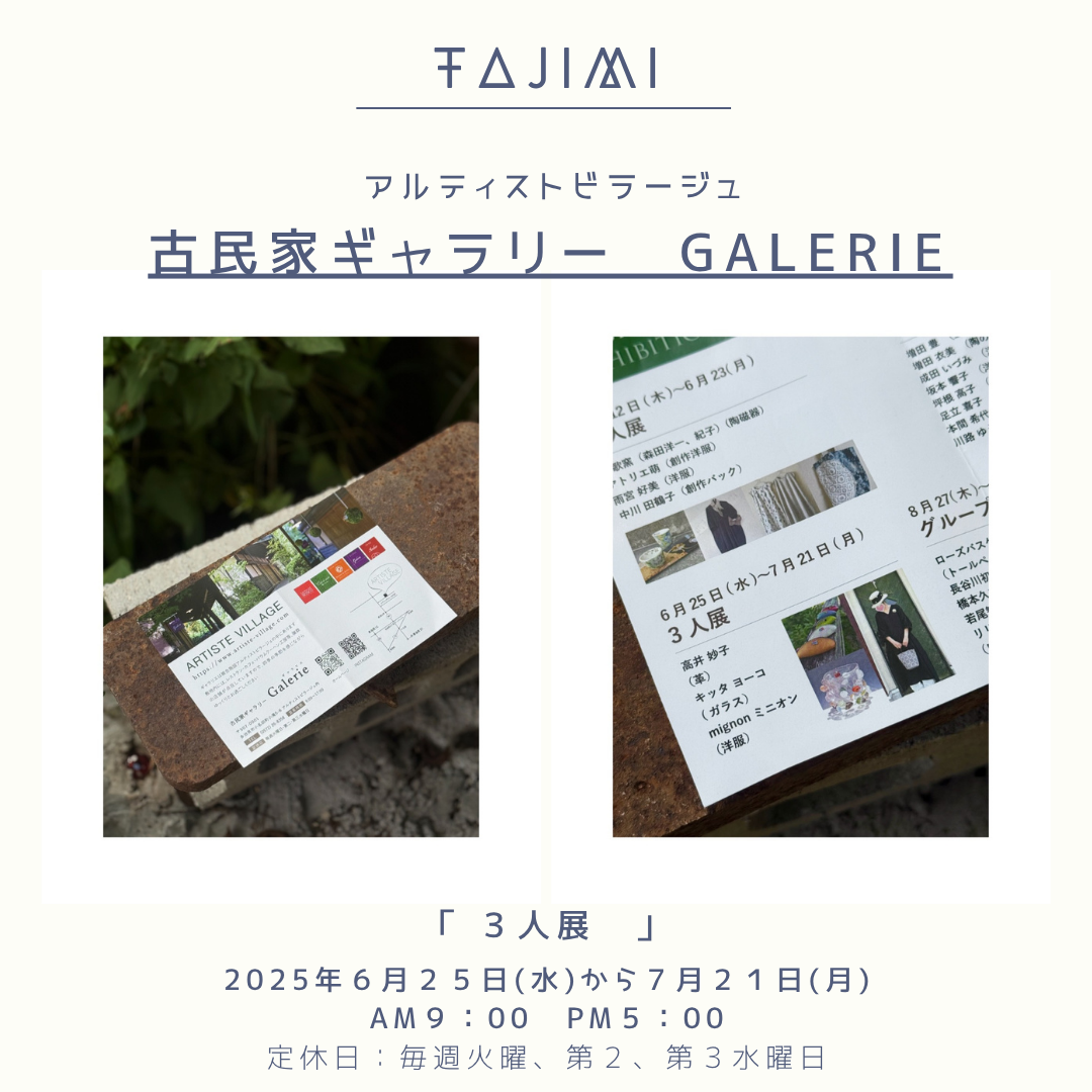 個展の案内